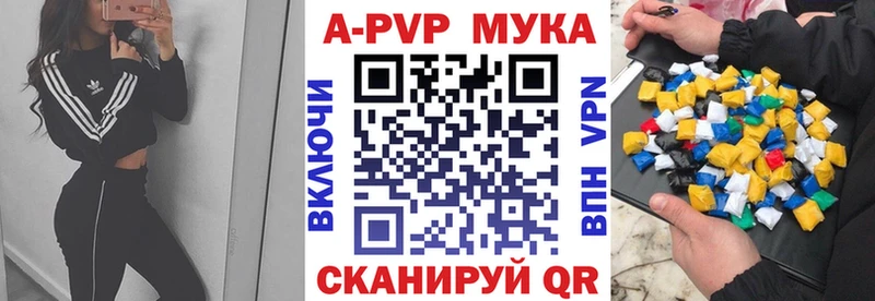 Купить где  Касимов  A-PVP СК 