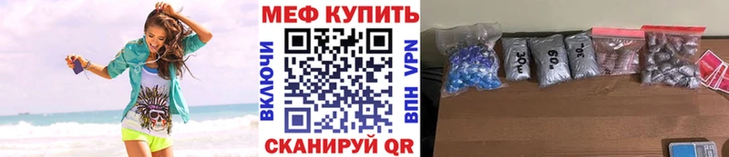 МЕФ VHQ  Касимов 